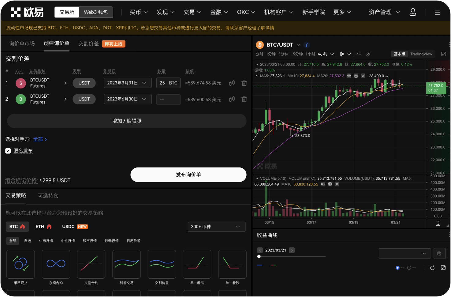 非小号的Gas费计算器有用吗